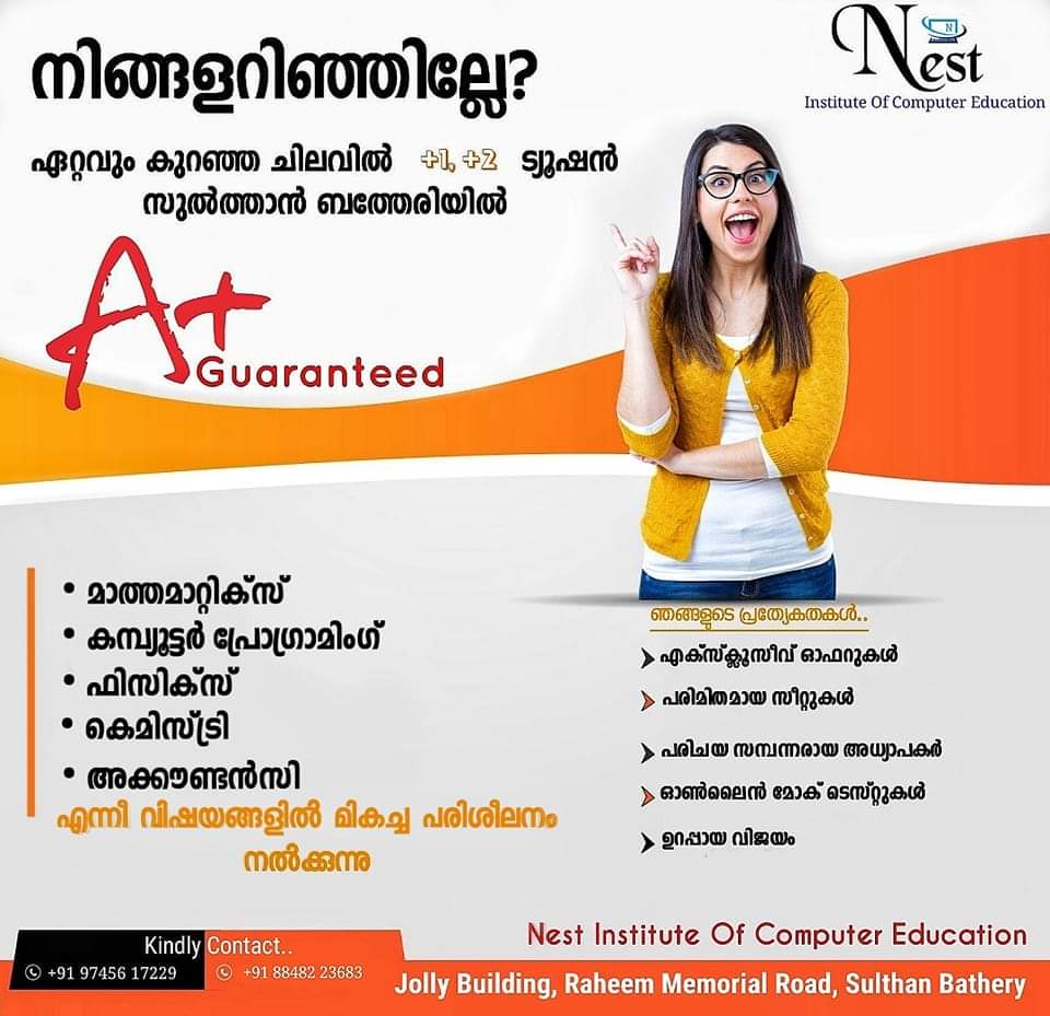 NEST EDUCATION SULTHAN BATHERY