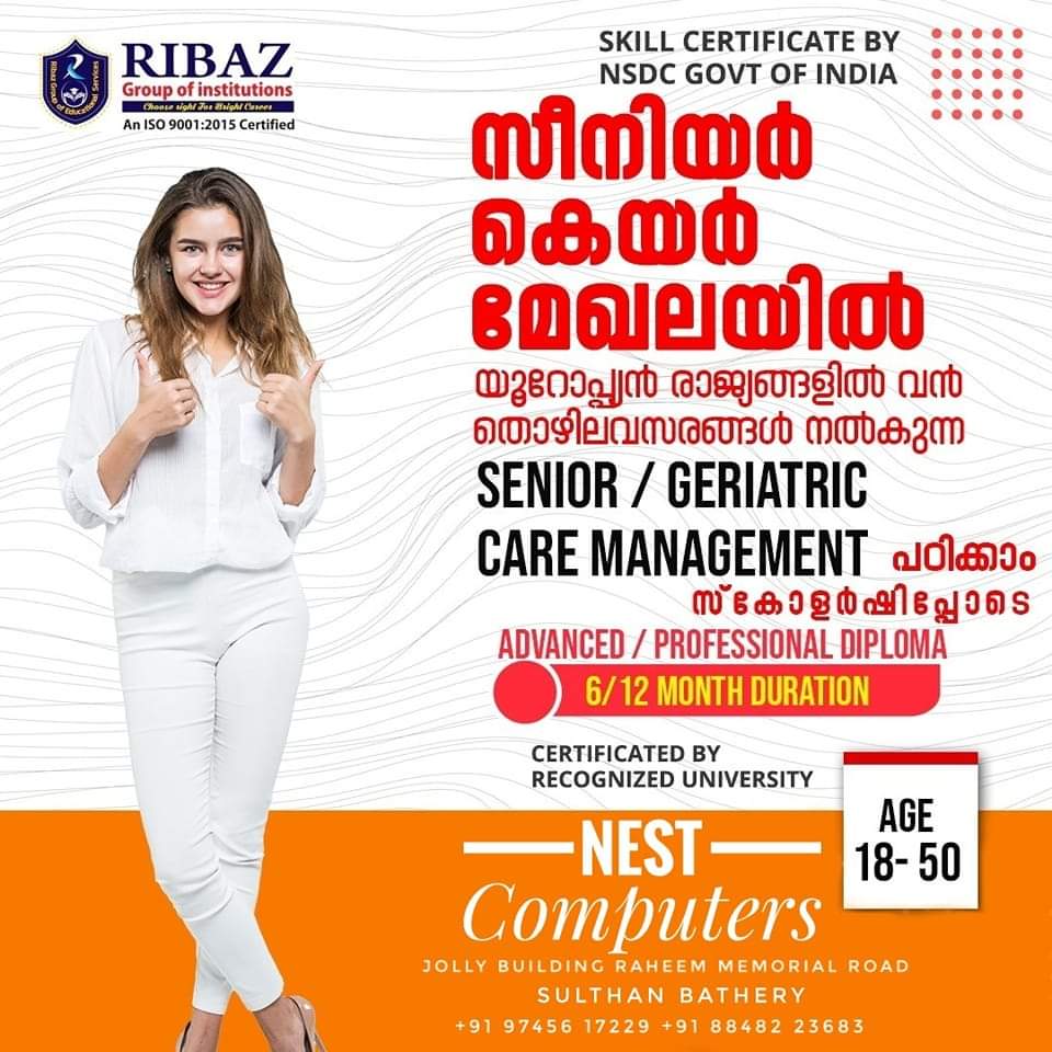 NEST EDUCATION SULTHAN BATHERY