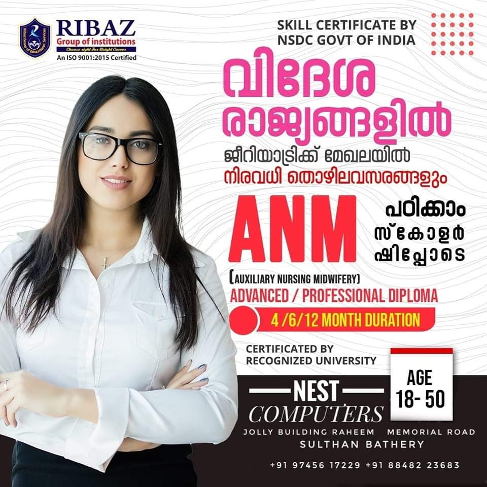 NEST EDUCATION SULTHAN BATHERY