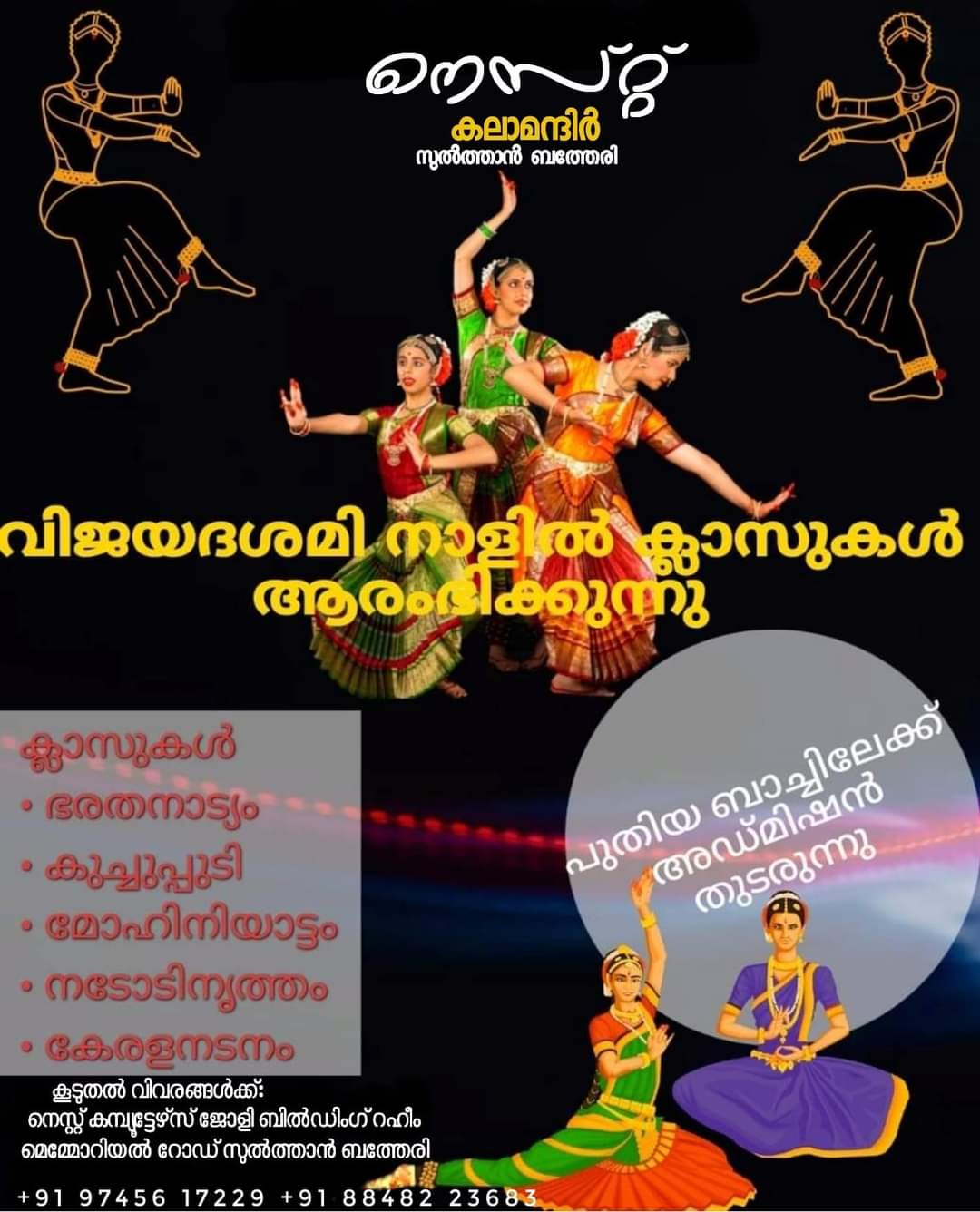 NEST EDUCATION SULTHAN BATHERY